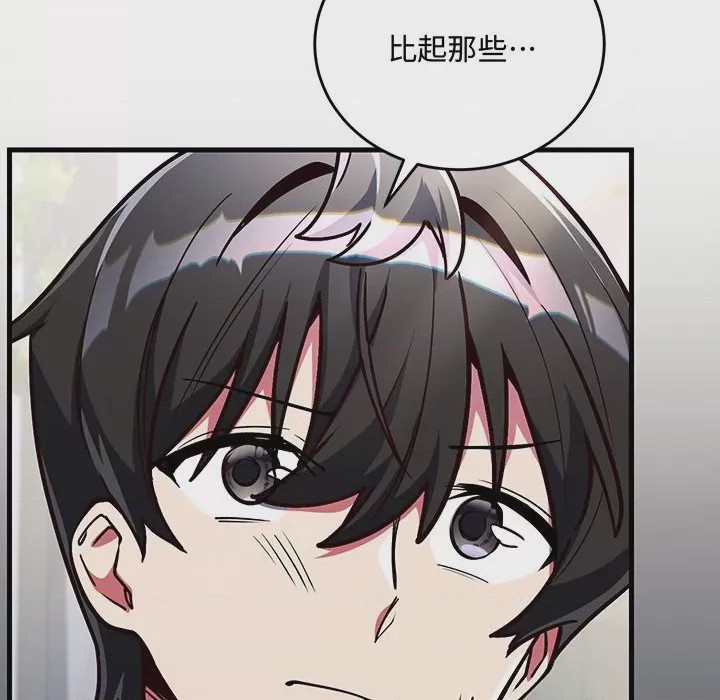 第1话 滿意度評鑑中 第1話，第 168 頁