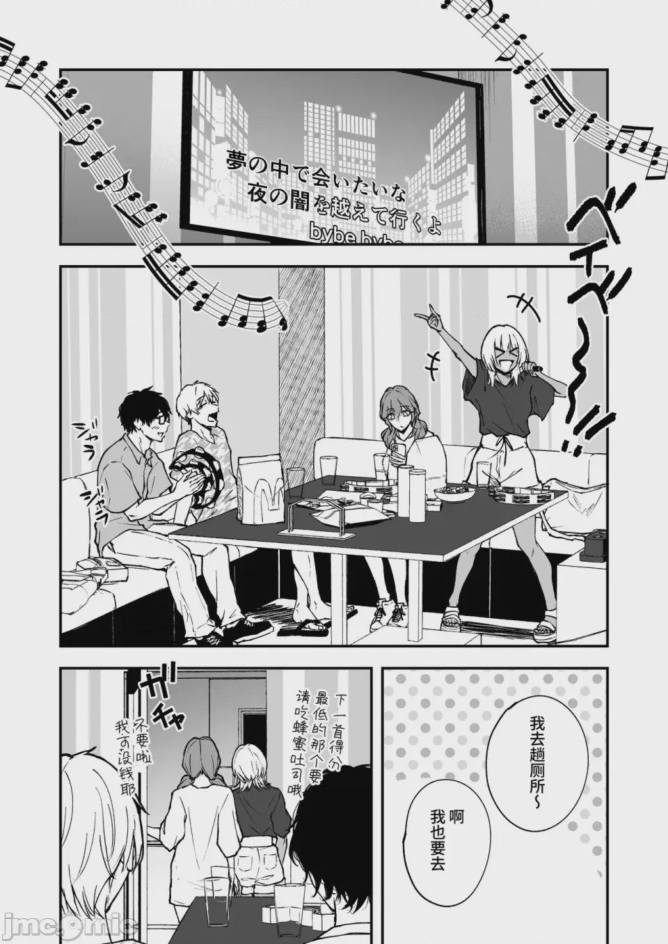 第1话，第 15 頁