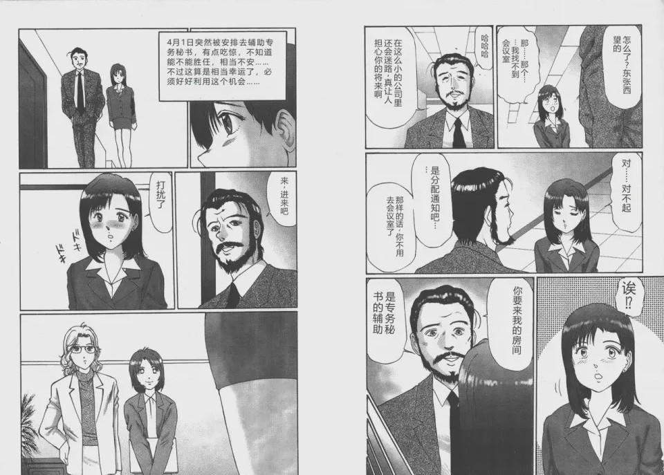 第 1 章, страница 6