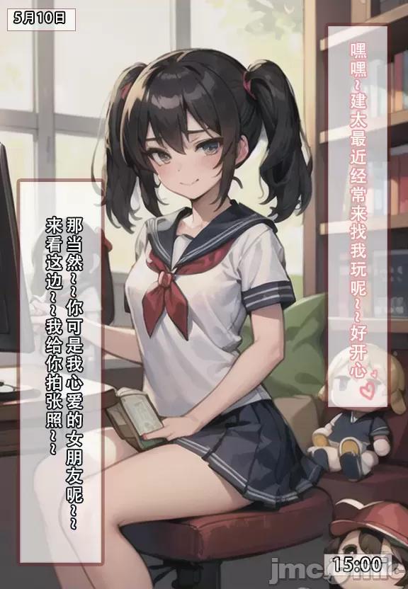 我的妈妈最近很奇怪1（上） 私の母は最近変です 第1话, страница 43
