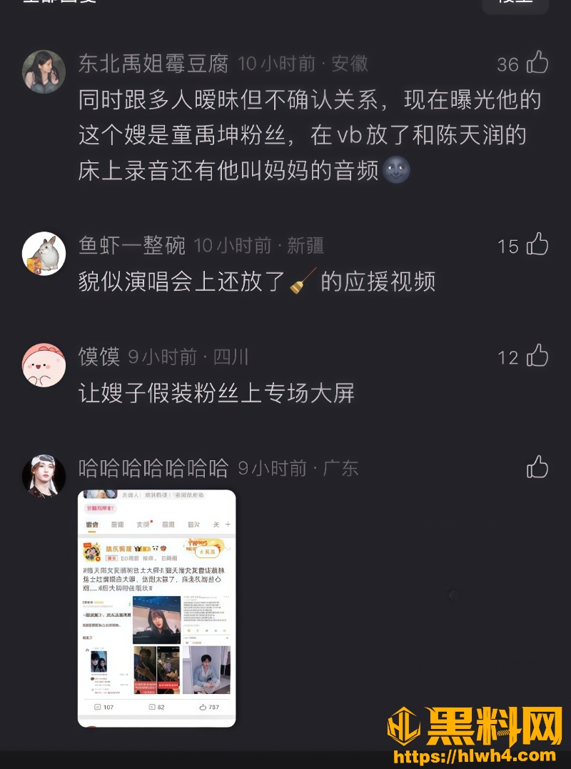 时代峰峻否认恋爱关系29