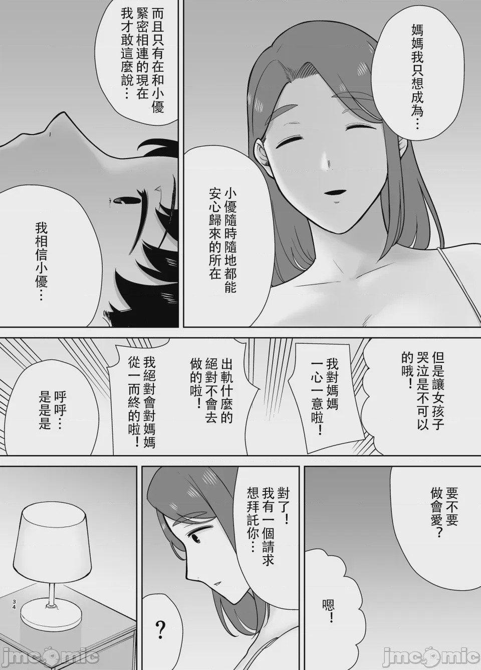 第1话, страница 626