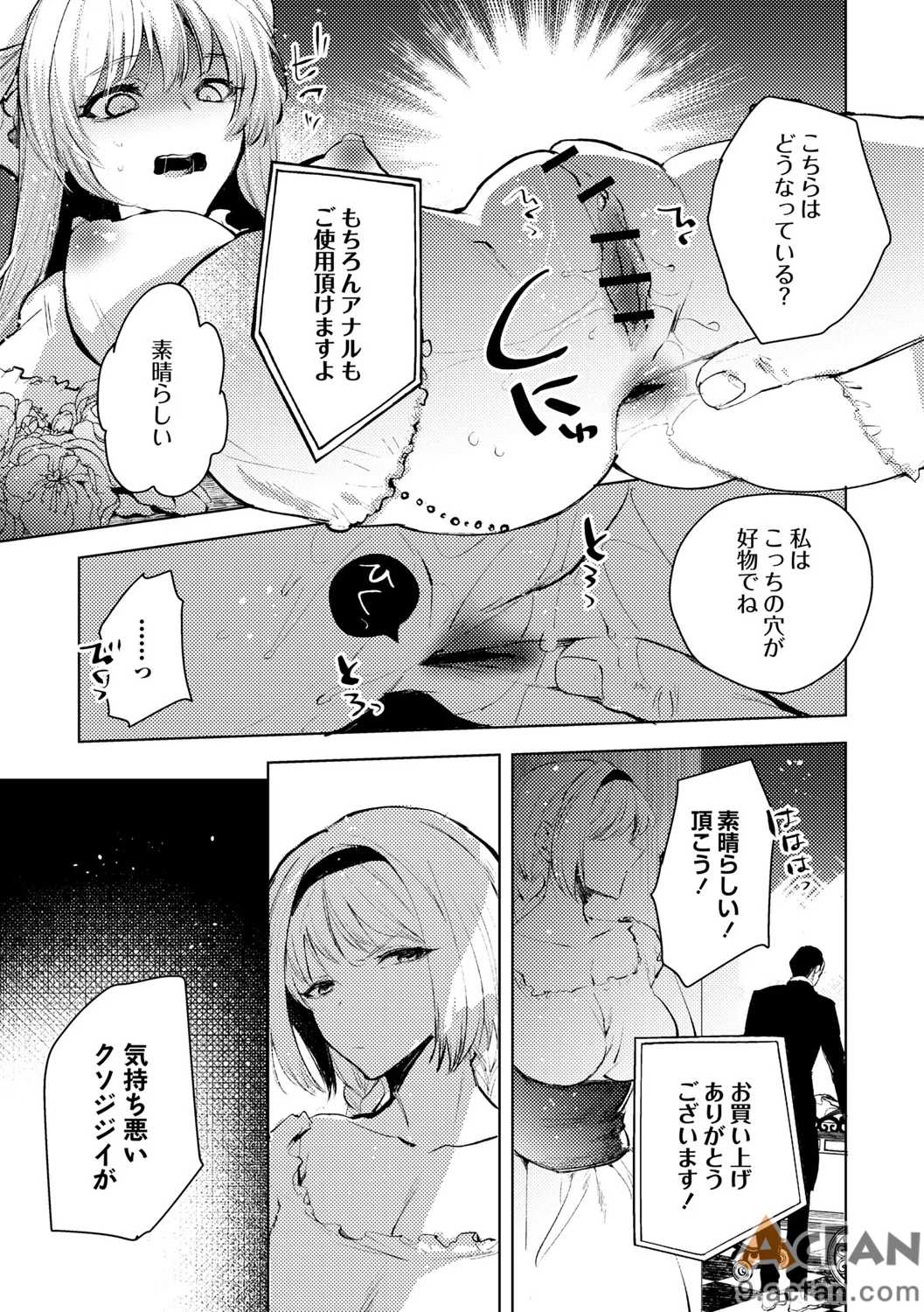 第1章、5 ページ