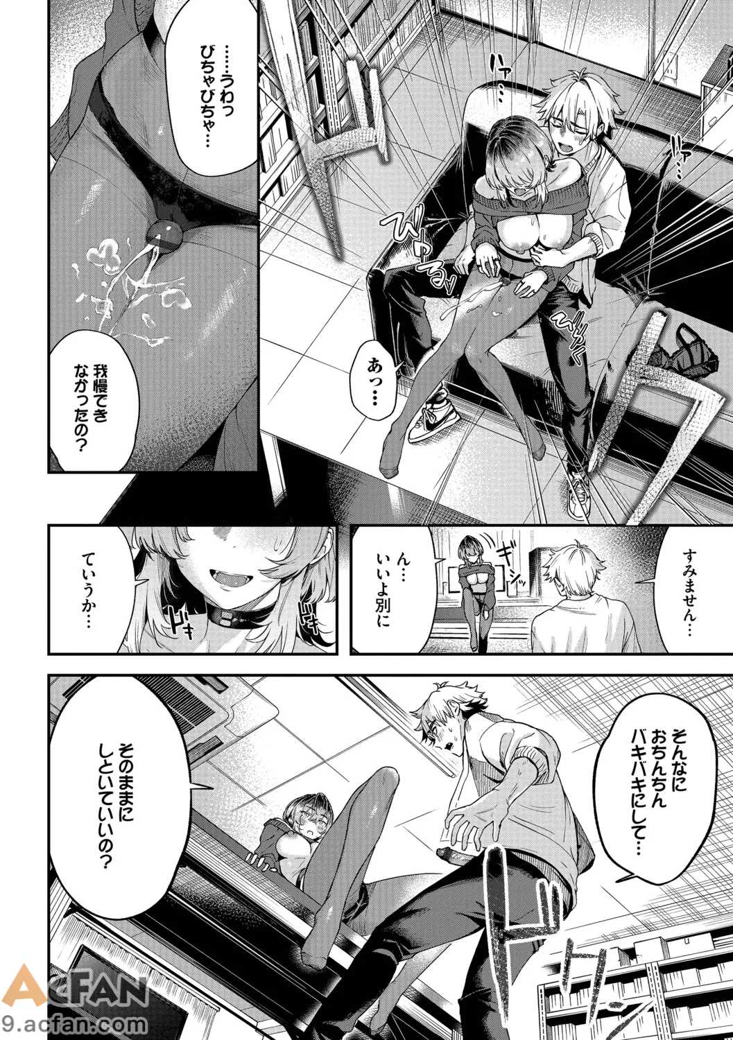 第1章, pahina 39
