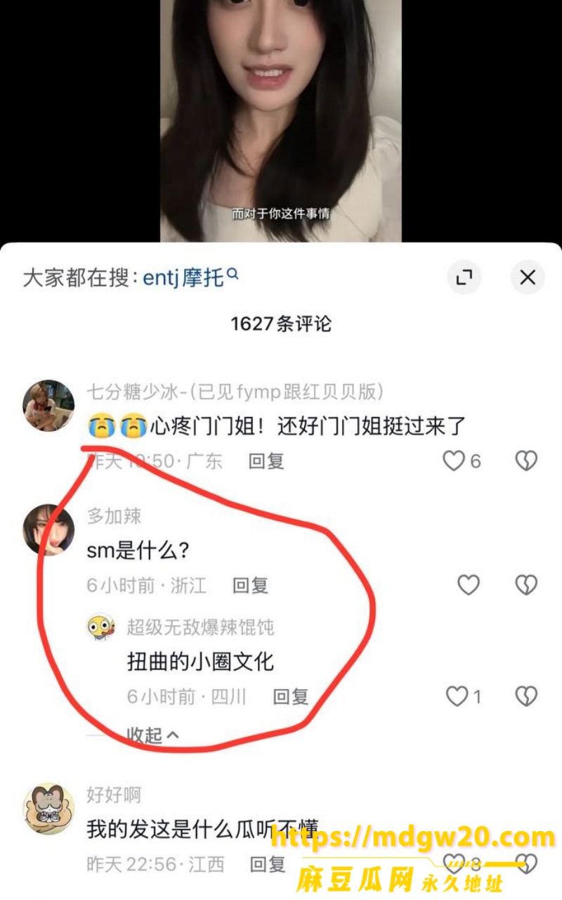 抖音女网红Doors13