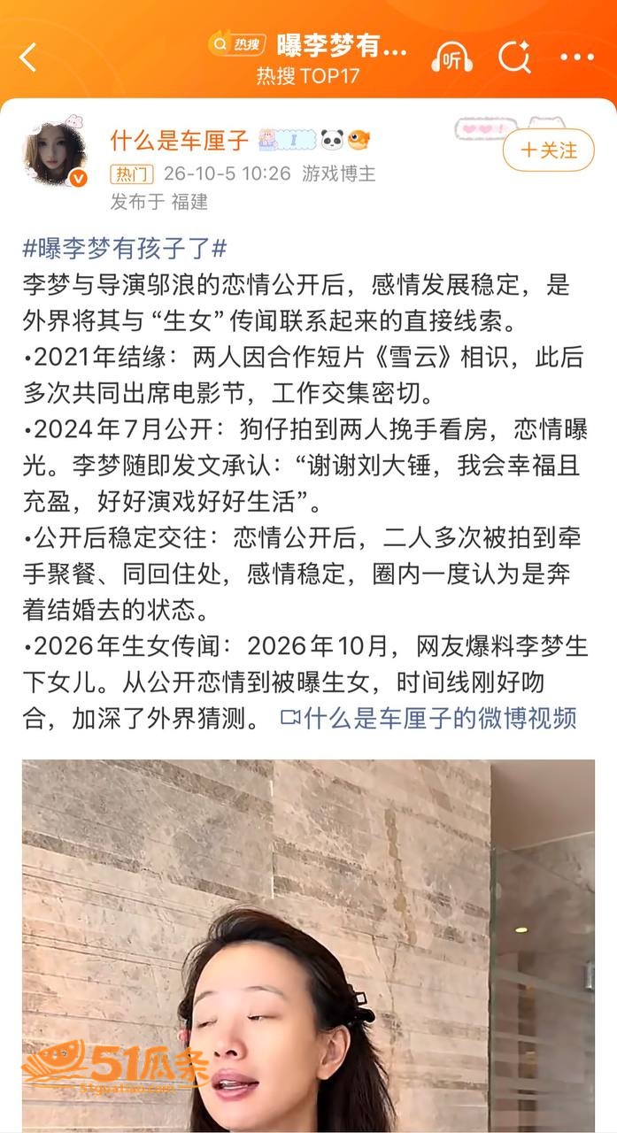 李梦 承认有娃 却未相关图片5