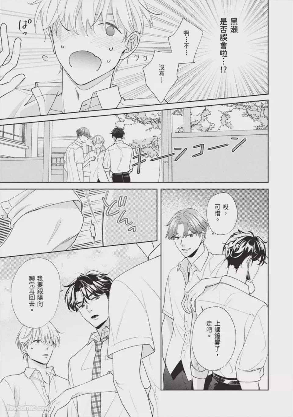 第1话, page 132
