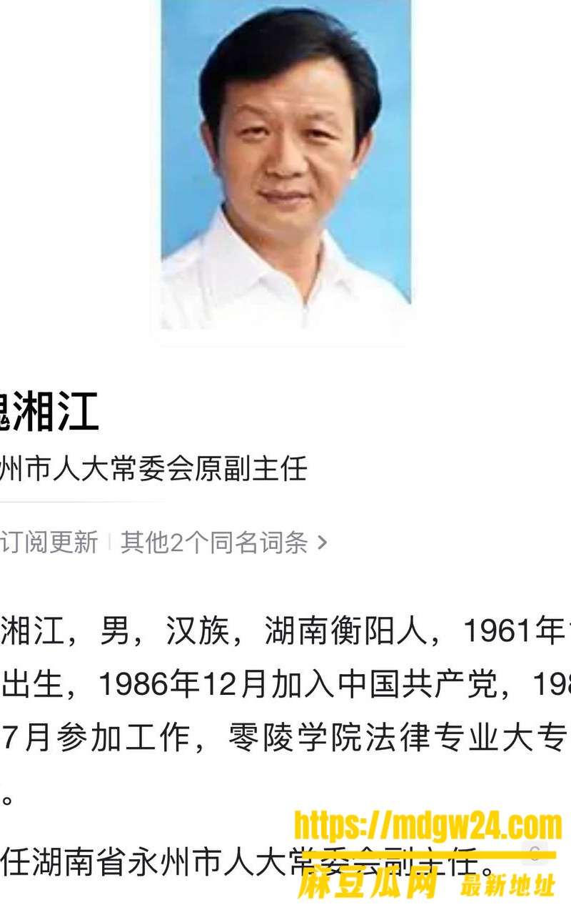 湖南永州商务局女局长 周晓芬17