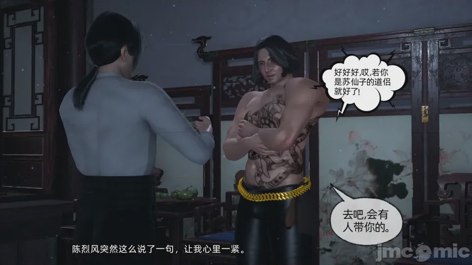 第1话, страница 51