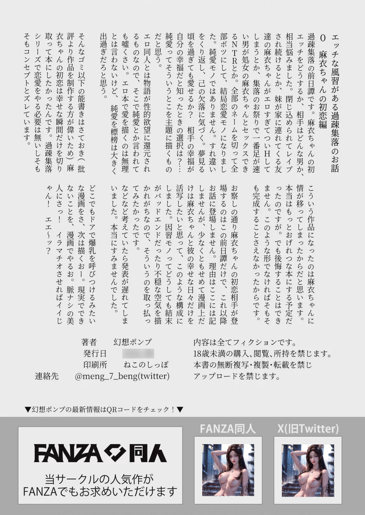第 1 章、74 ページ