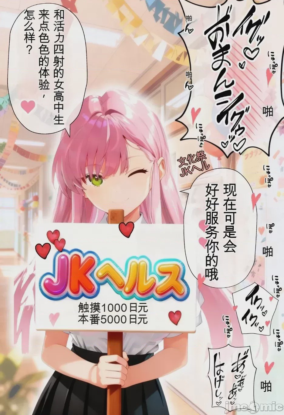 第1话, страница 7