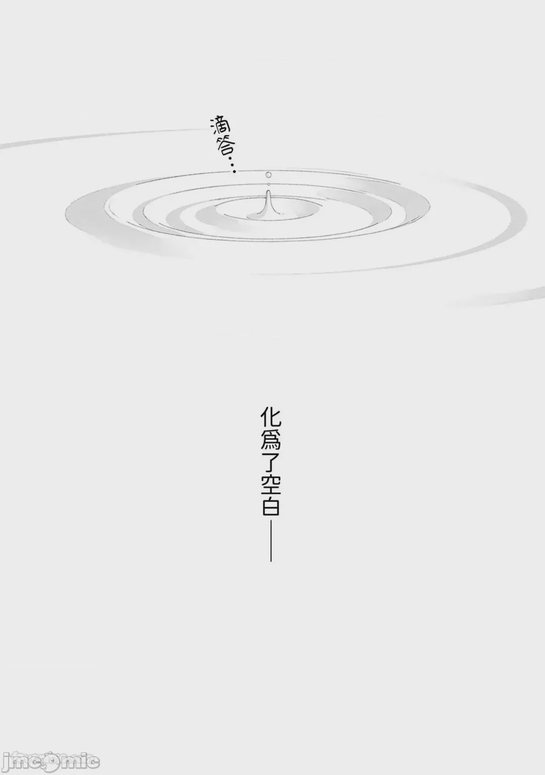 第1话, страница 137