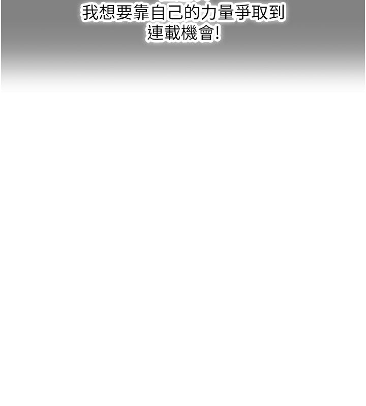 第1話-我已經「長大」了，第 110 页