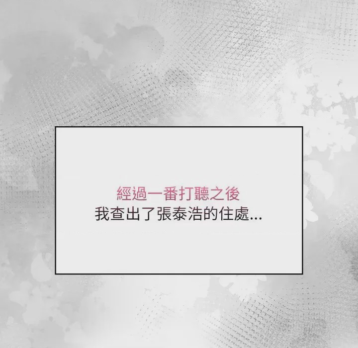 第1话 遲來的叛逆 第1話, страница 64