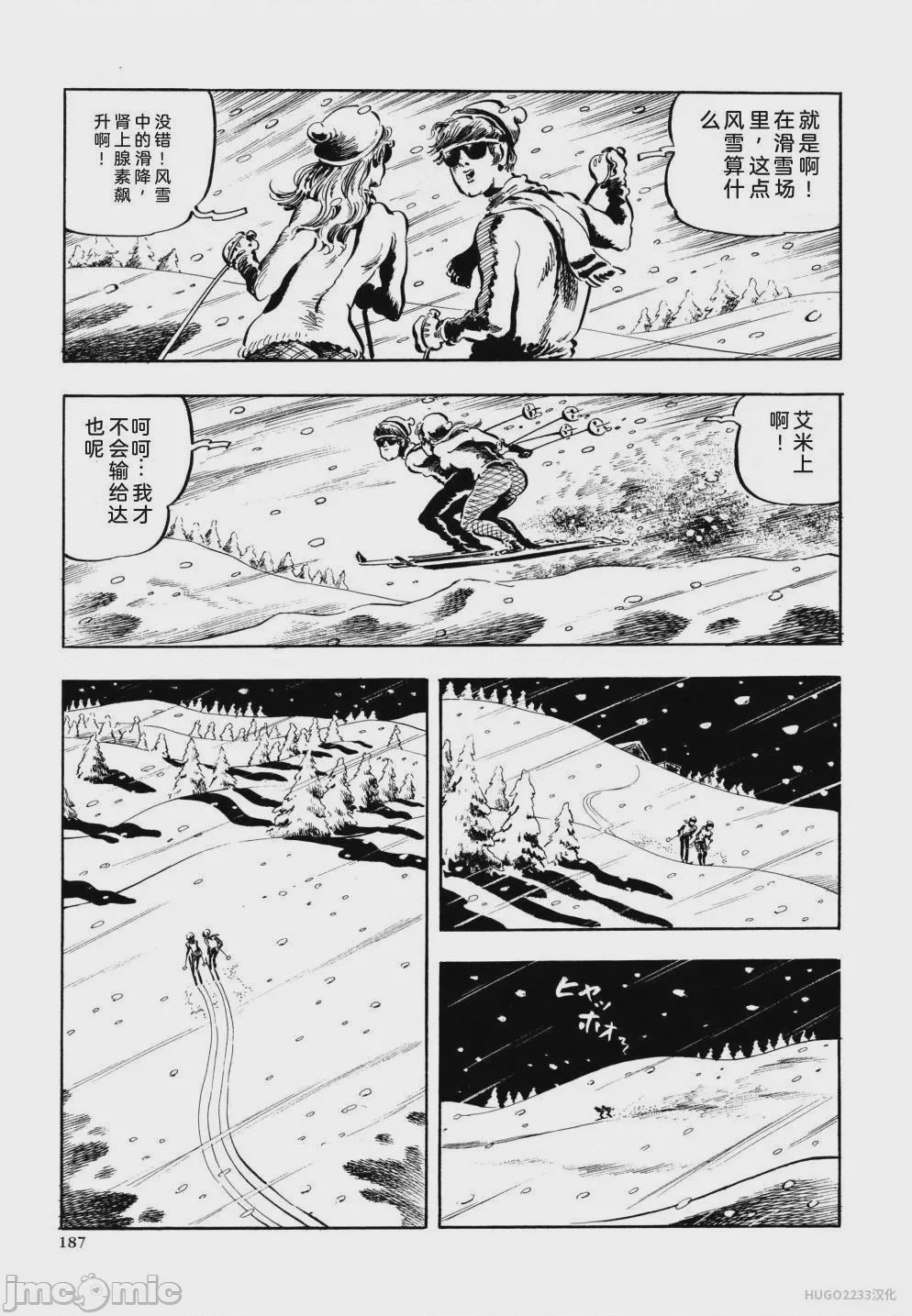 第1话, страница 199