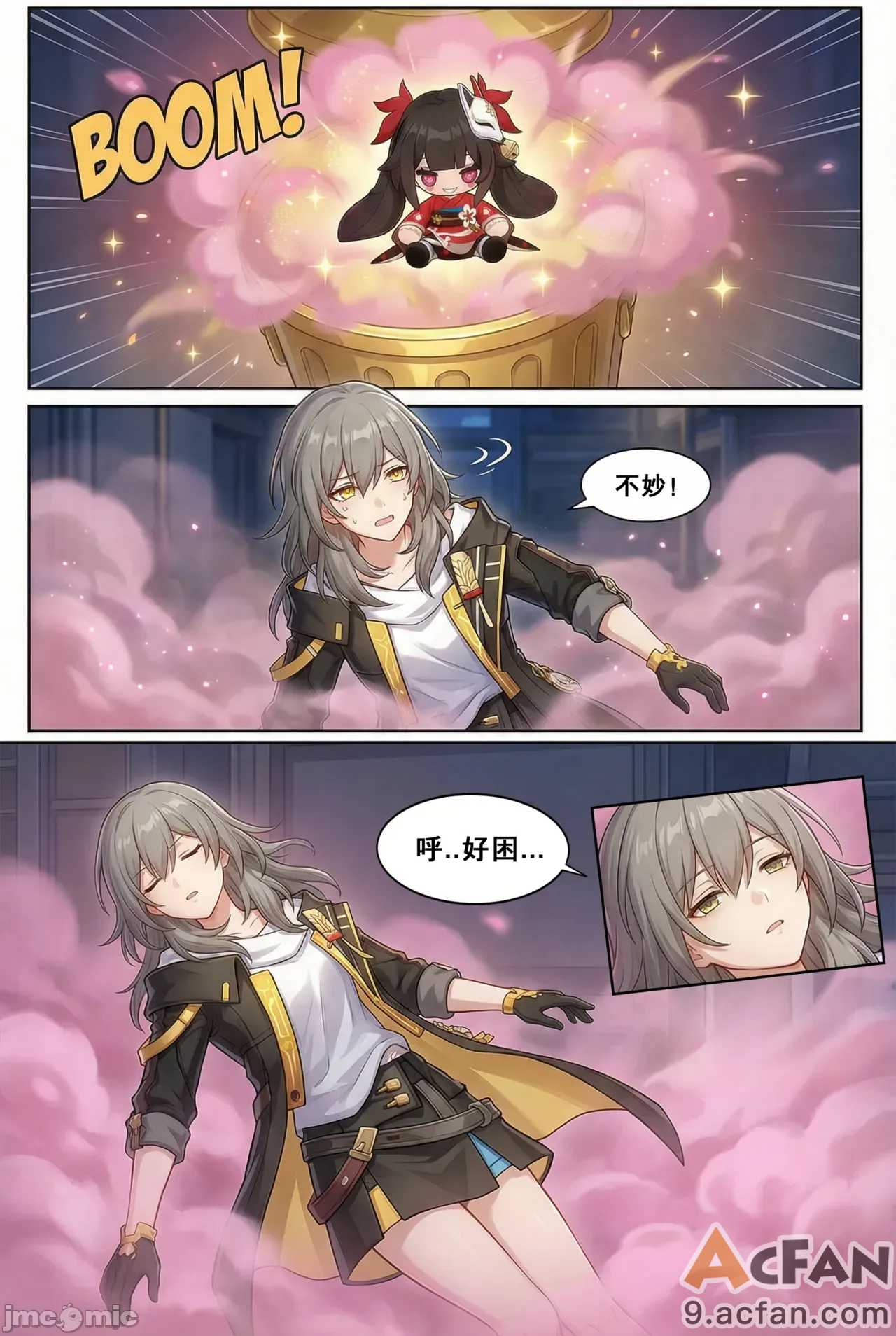 第1章, pahina 3