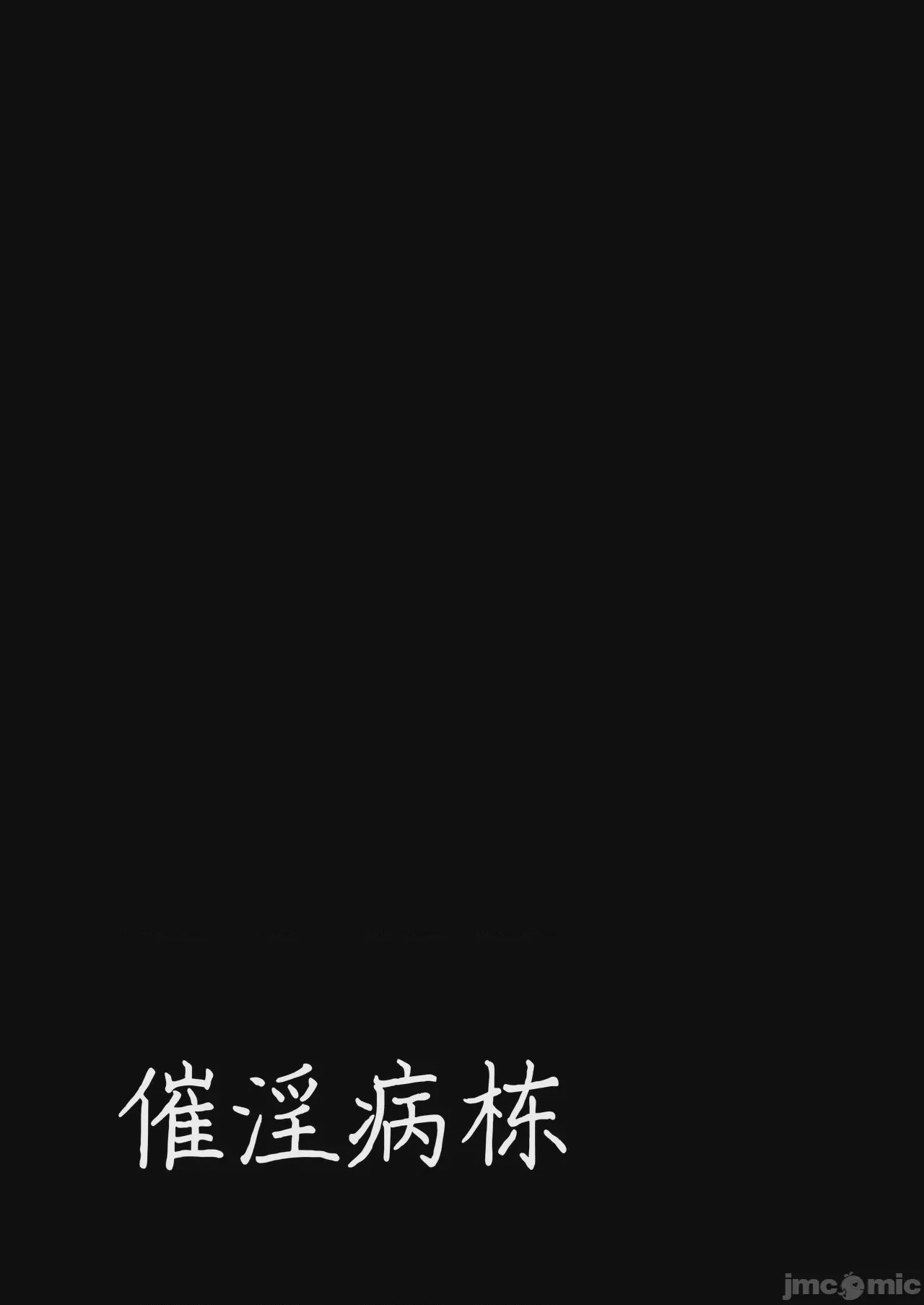 第1话, страница 106