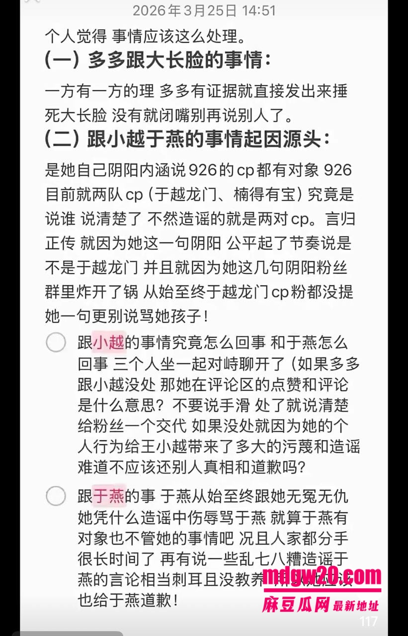 快手网红 吴迪团队 爆出情感大瓜 爱徒怒揭假CP剧本 队内互撕放料 约啪私拍引爆网红圈