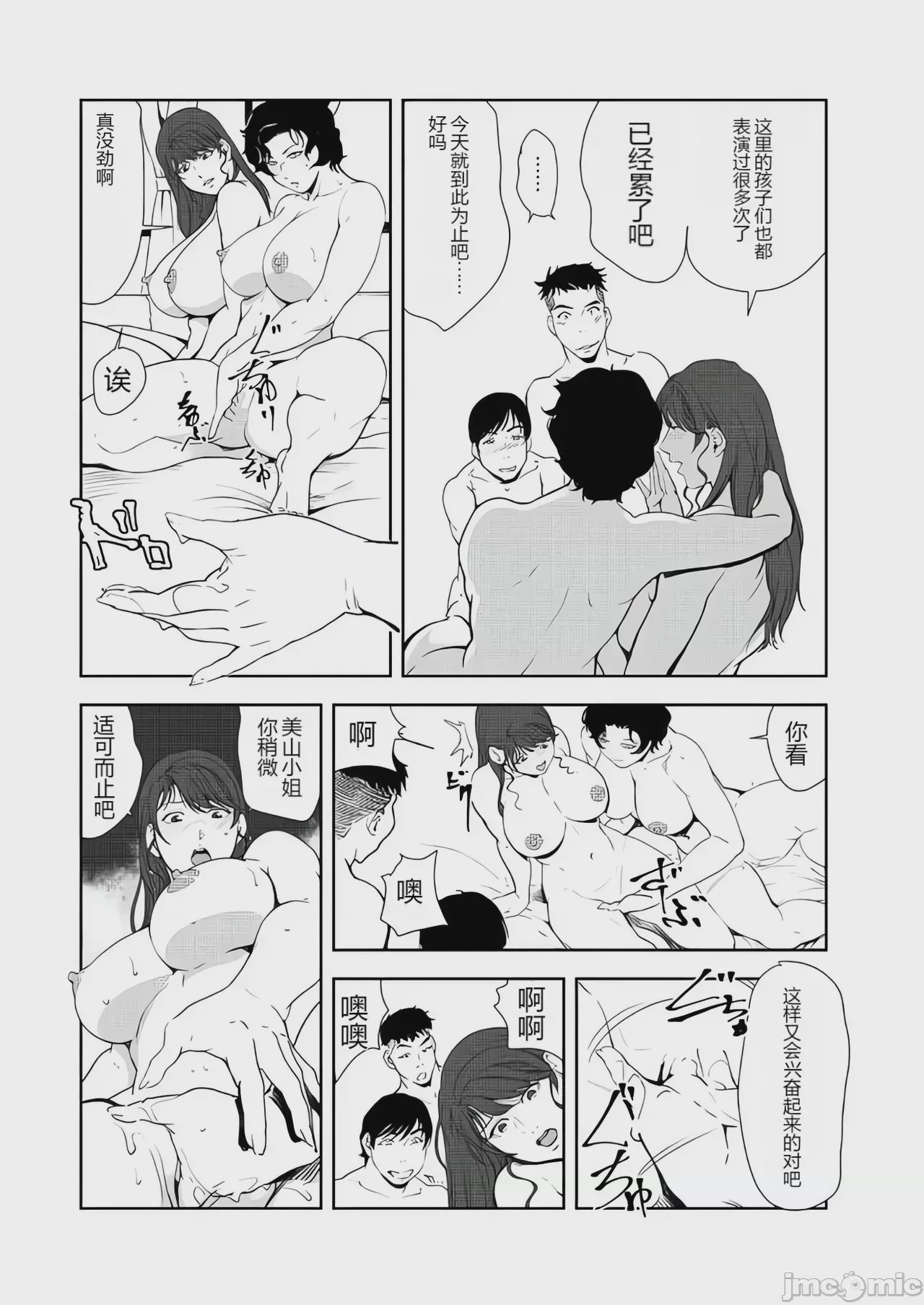 第1话，第 46 頁