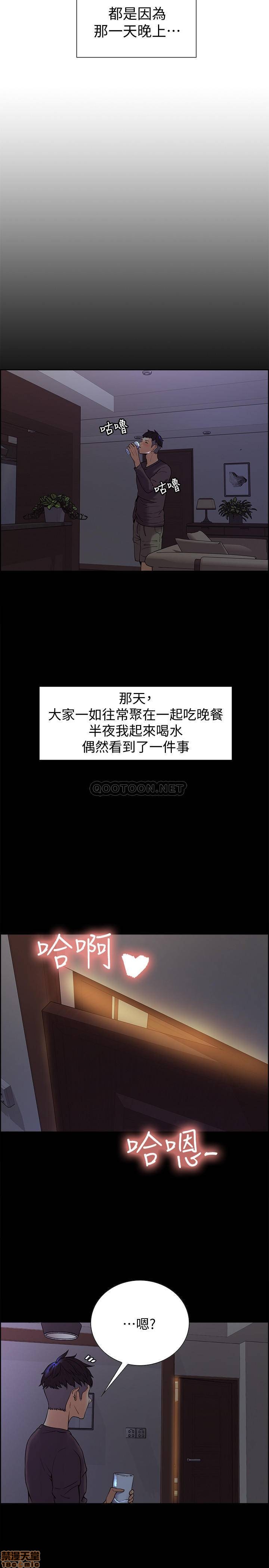 室友招募中, страница 26