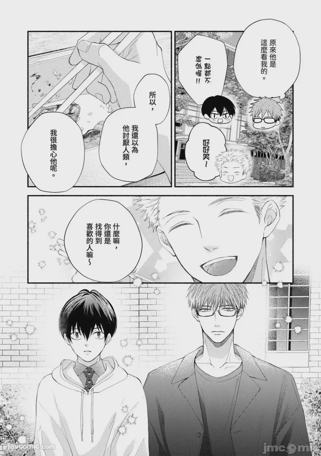 第1话, page 102