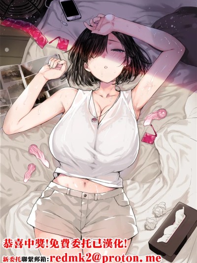 Плакат для 夏、妻の選択… [DL版]