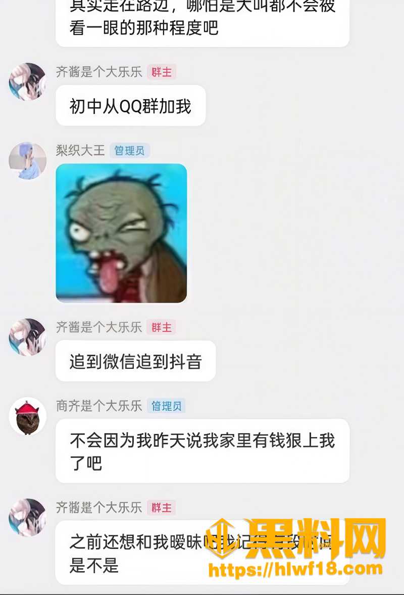 抖音Cos博主齐神翻车内幕9