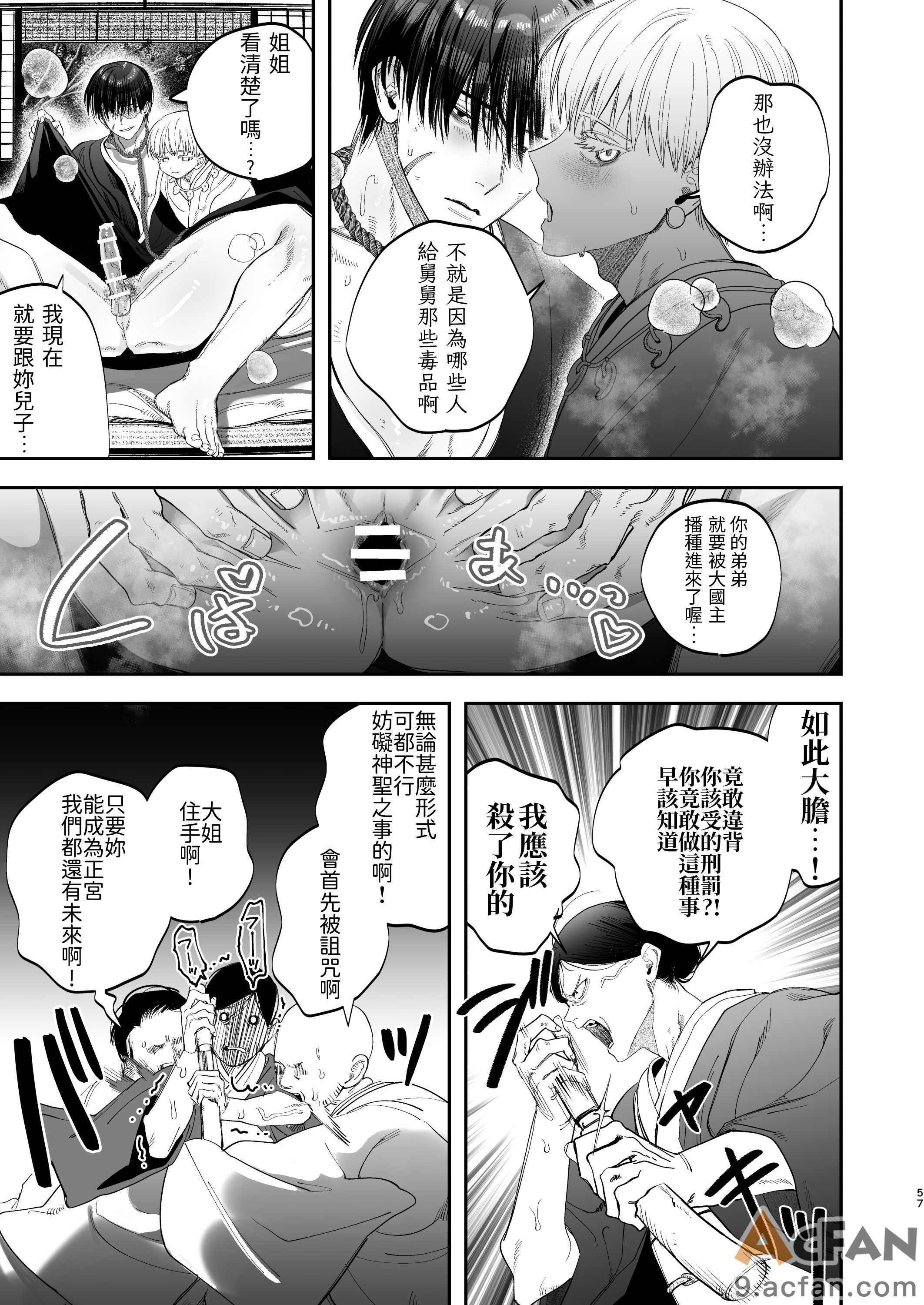 第1章, pahina 55