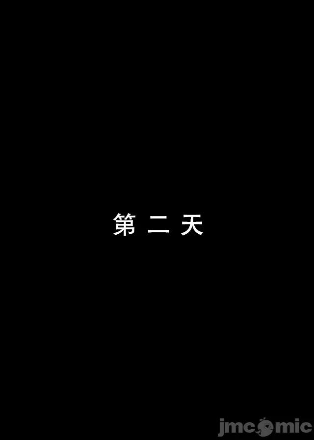 魂穿笑傲①试看版 （AI生成） 第1话, страница 53
