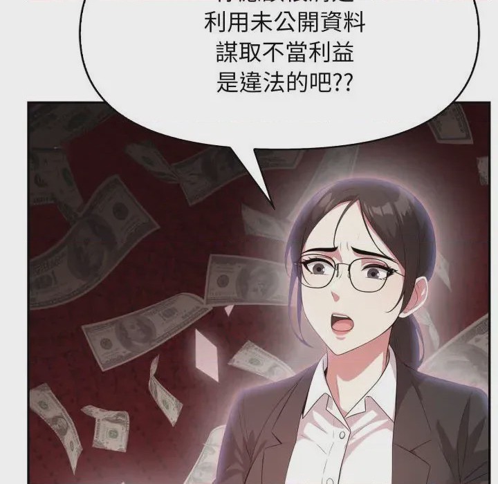 第1话 那天的真相 第1話, страница 58