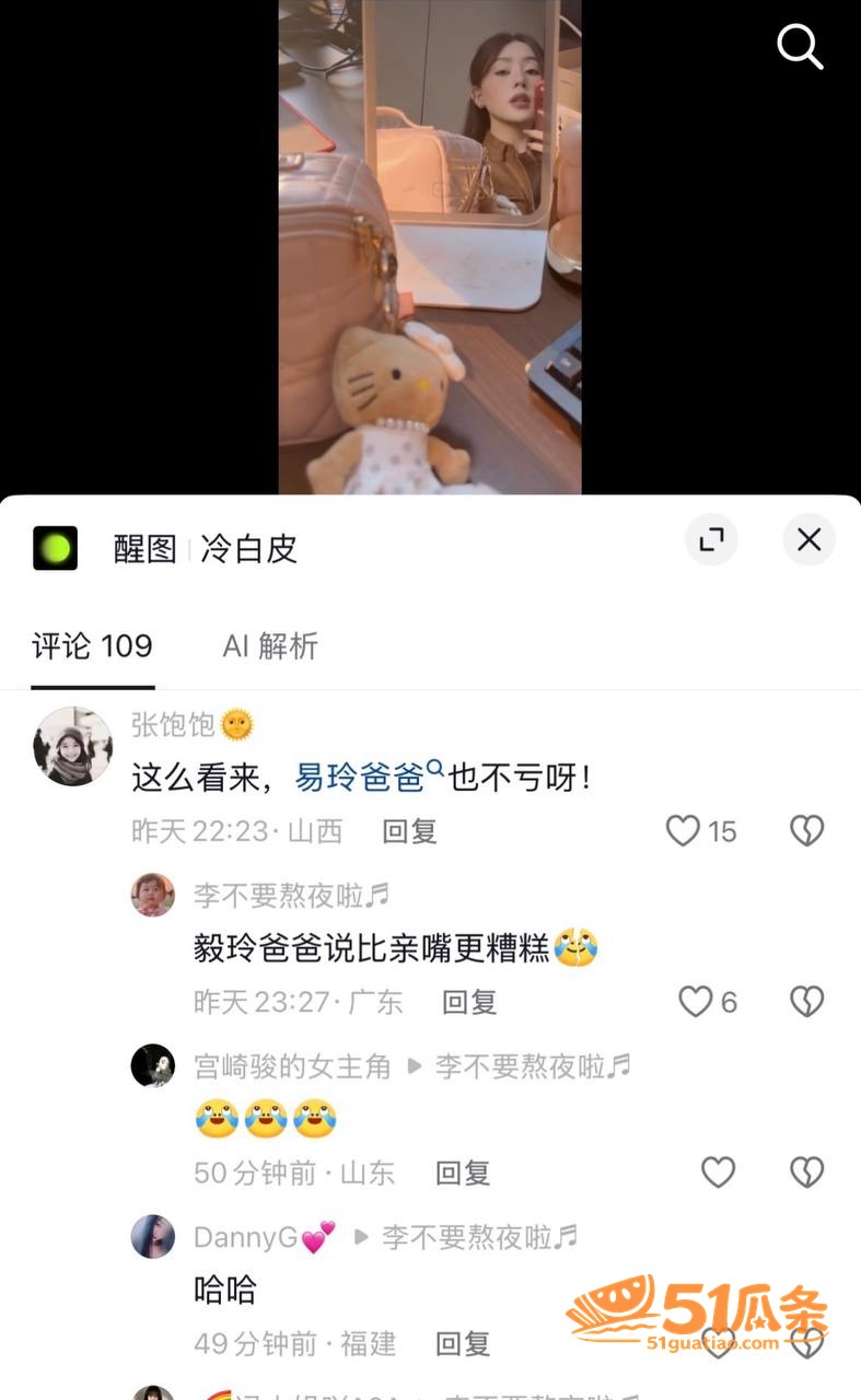毅玲爸爸 官宣女友被相关图片30