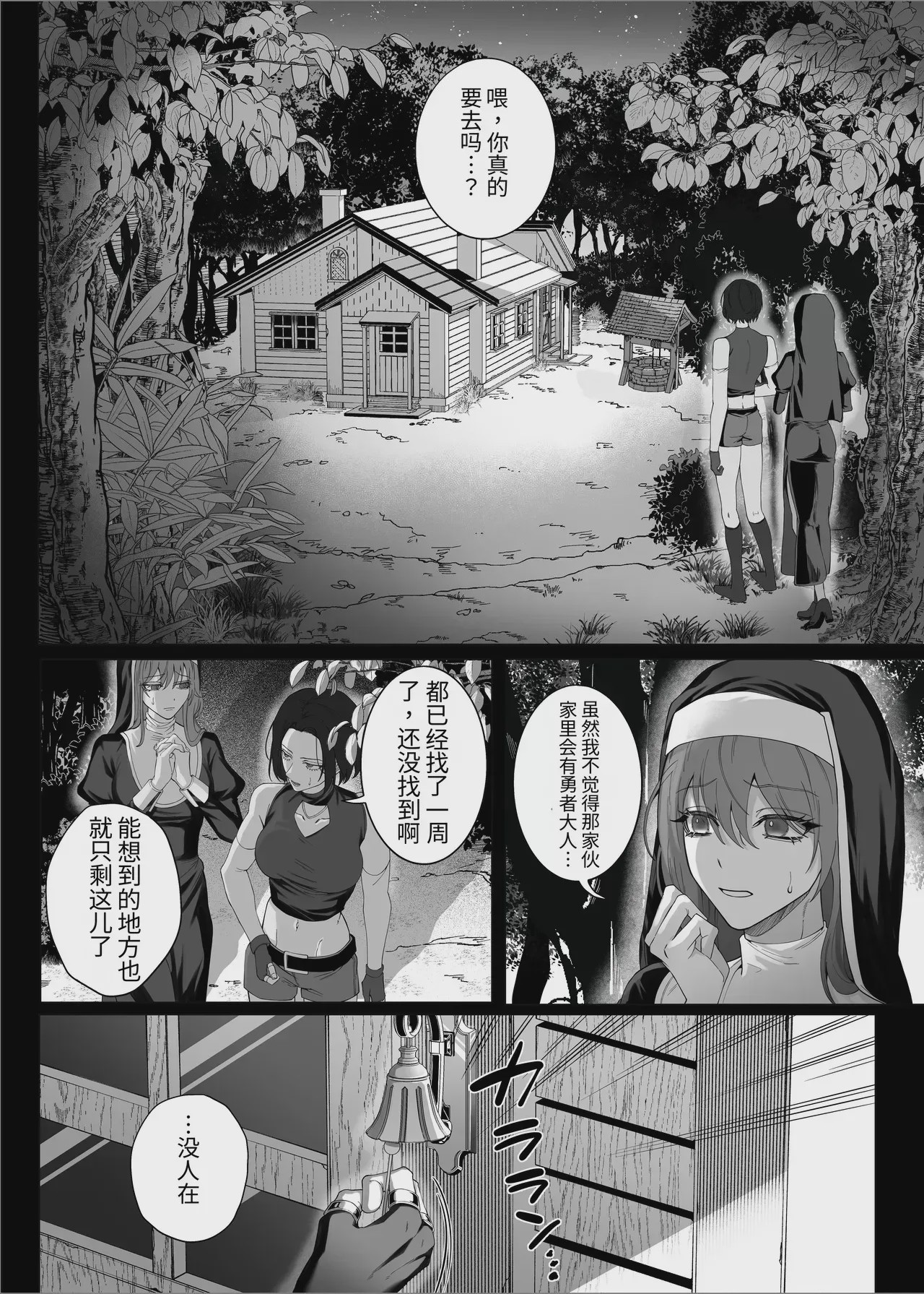 第1话, trang 92