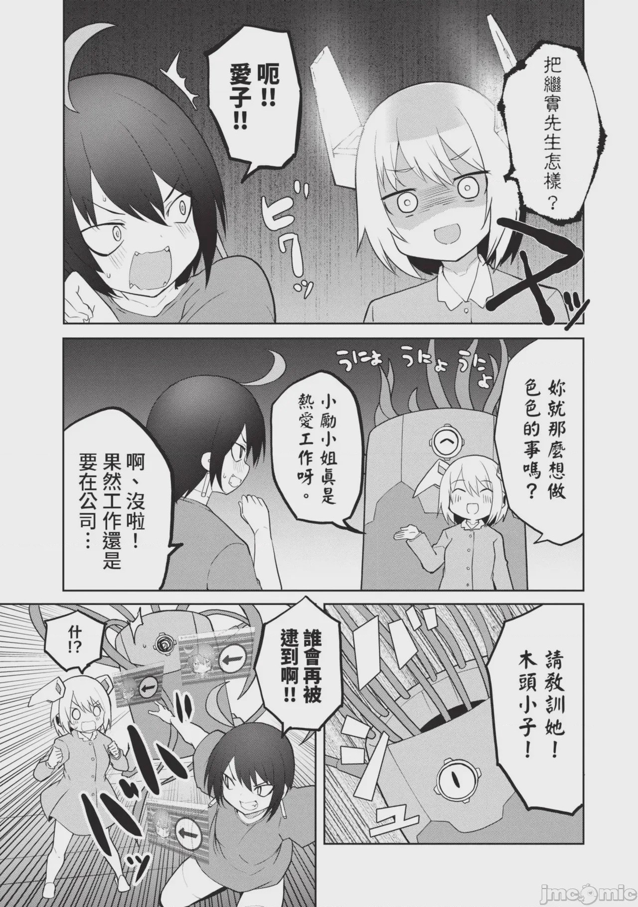 第1话，第 59 頁