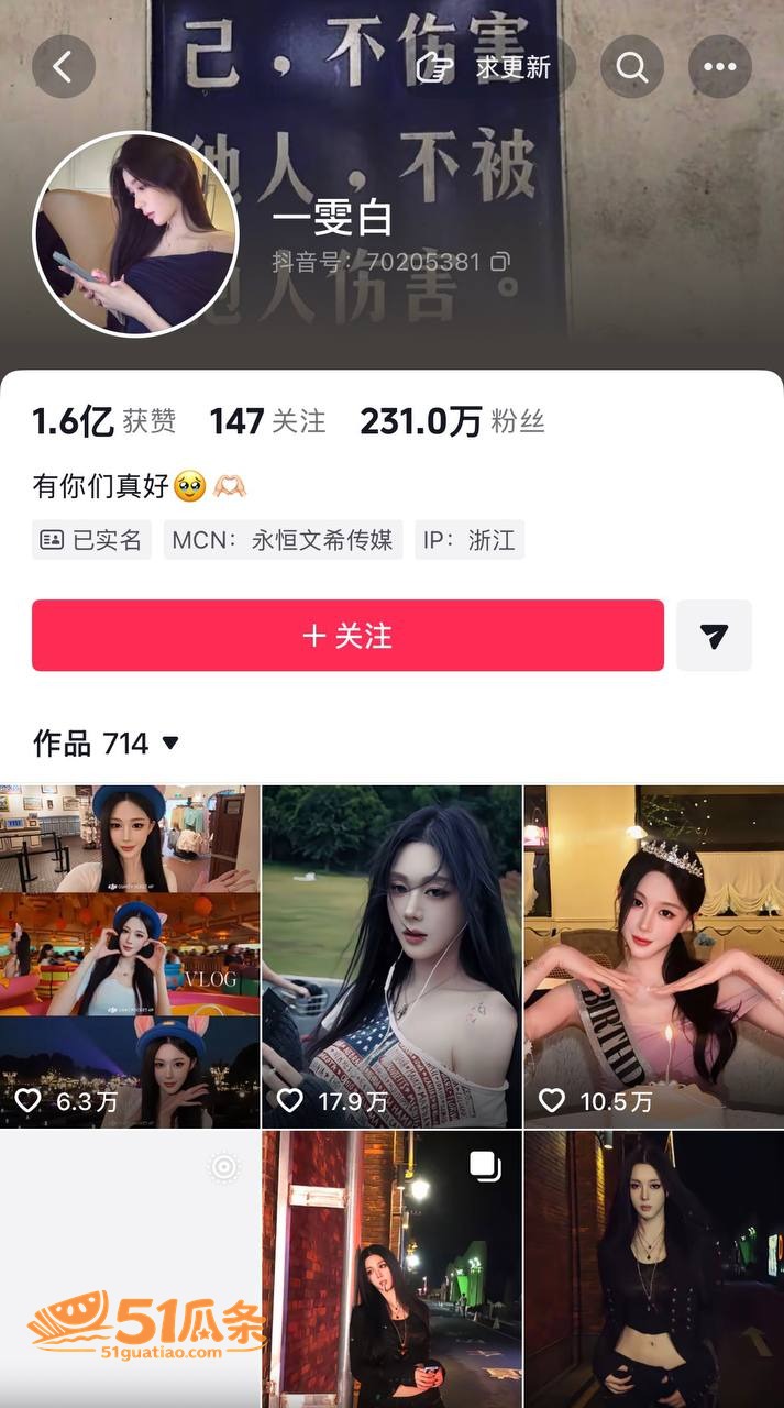 Alex 订婚闪分后相关图片17