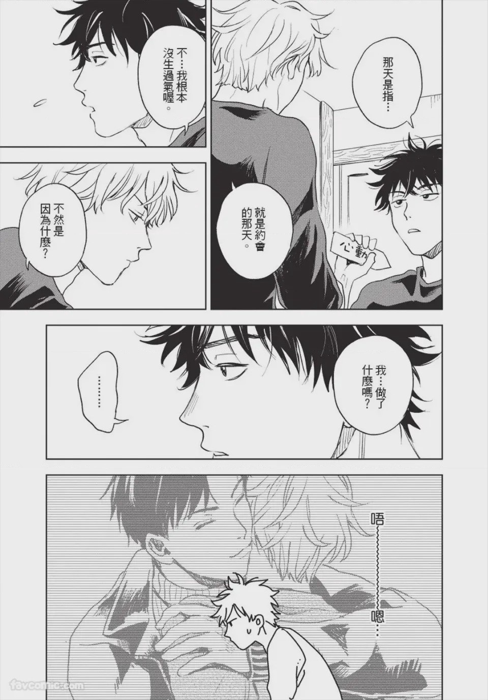 第1话, page 126