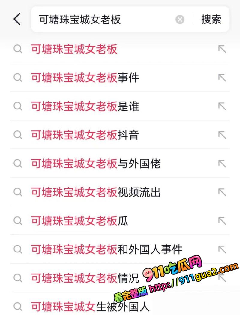 广东汕尾可塘珠宝城 女老板约炮老外 视频误发彩宝群 照片1