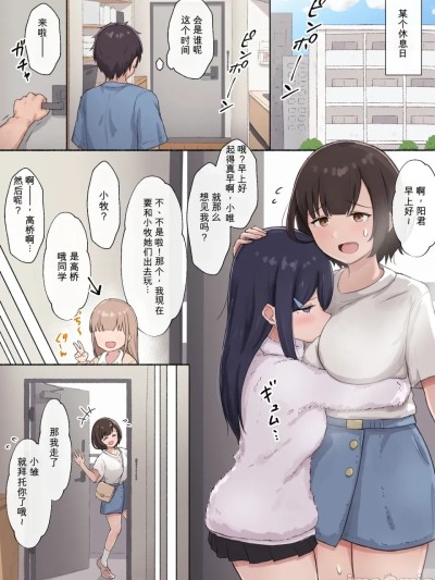 [あれほこ] 人見知りちゃんとお留守番 女友達ちゃんが戻ってきたら… 포스터