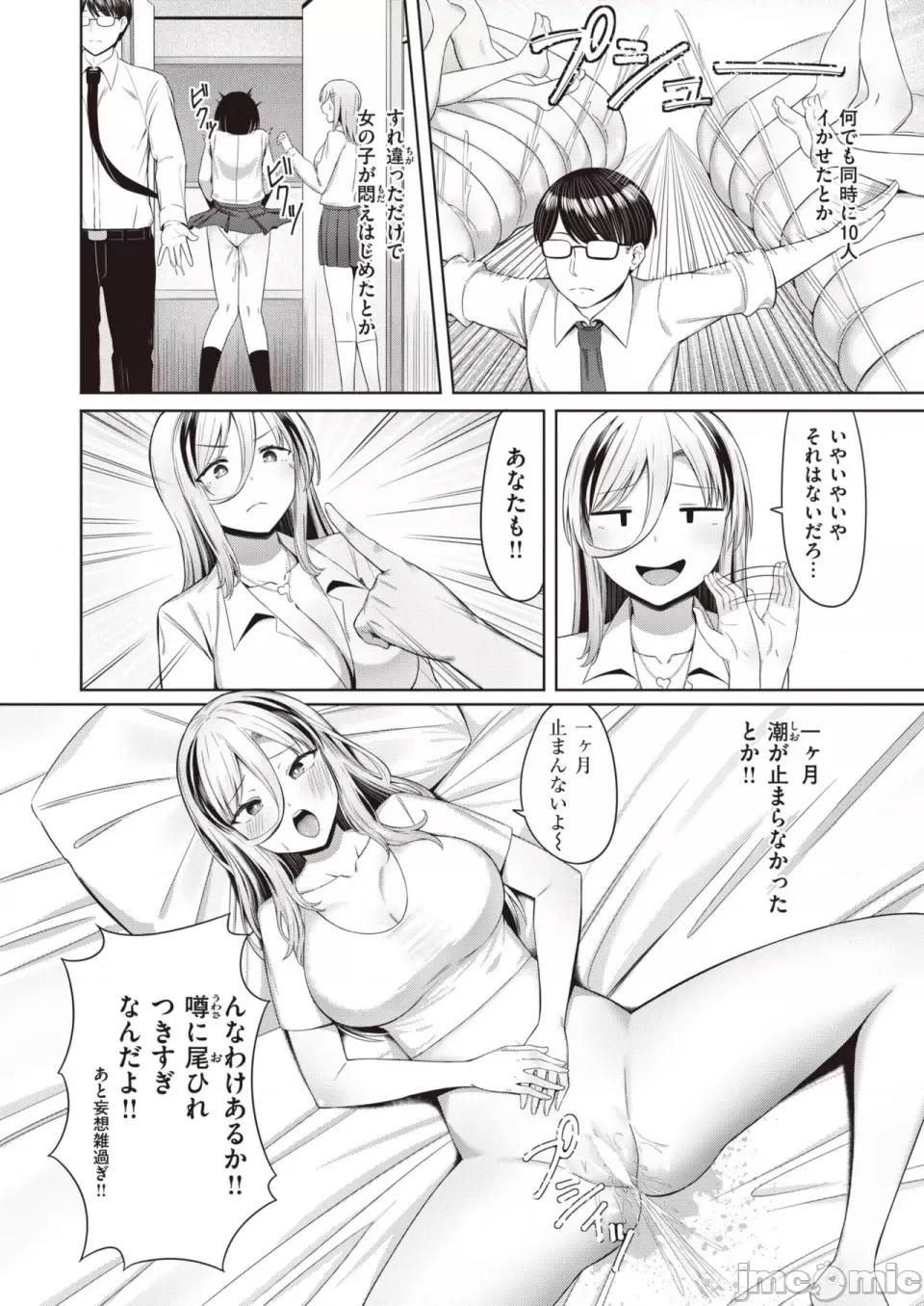 COMIC 快楽天ビースト 2023年7月号 [DL版] 第1话, страница 219