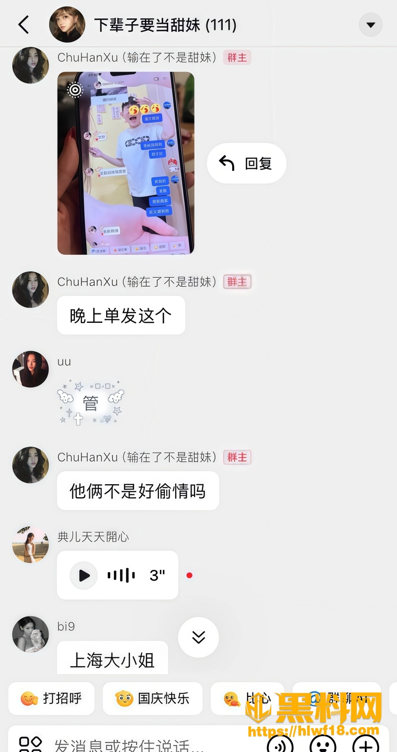 人设崩塌 3