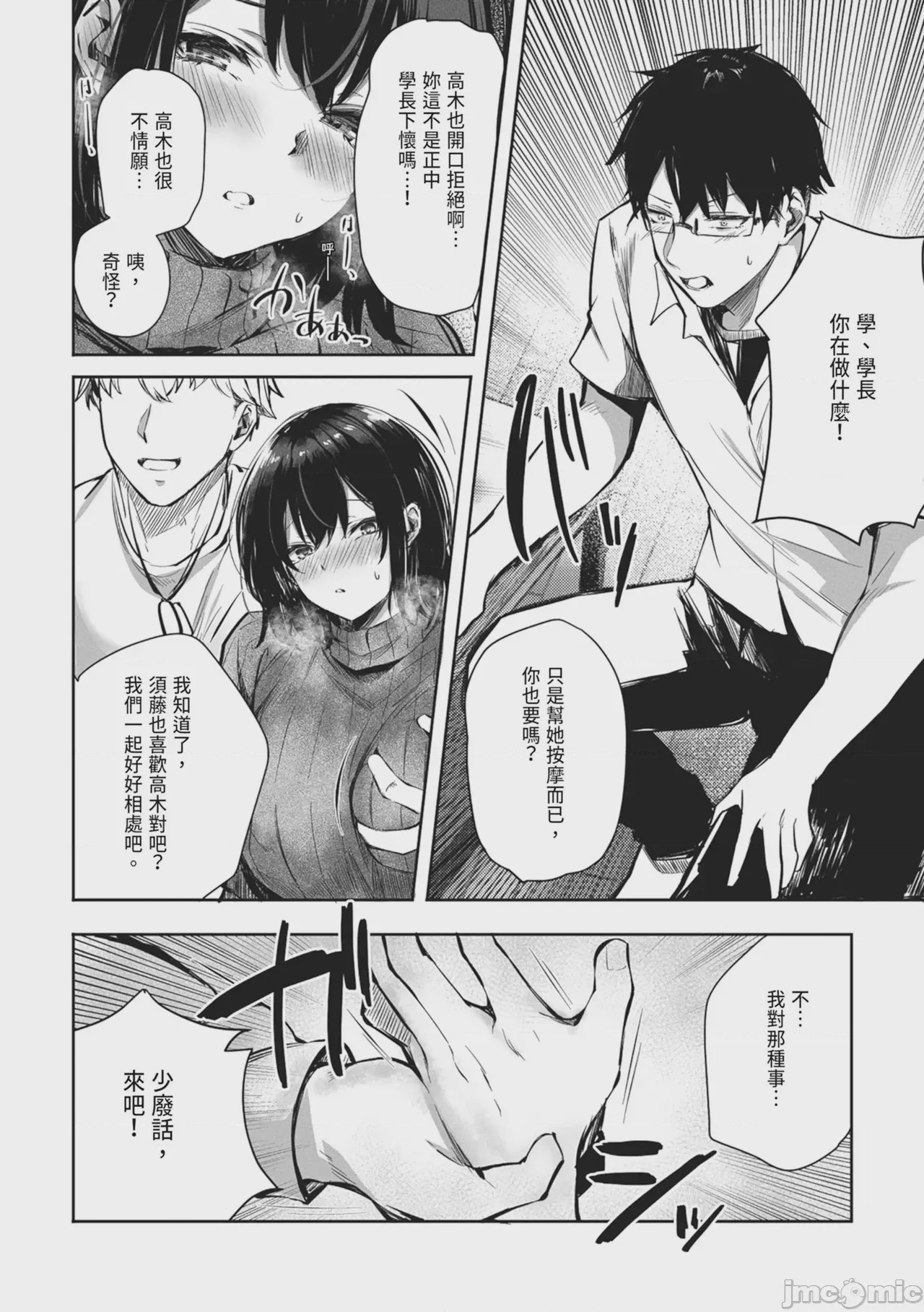 第1话, pahina 10