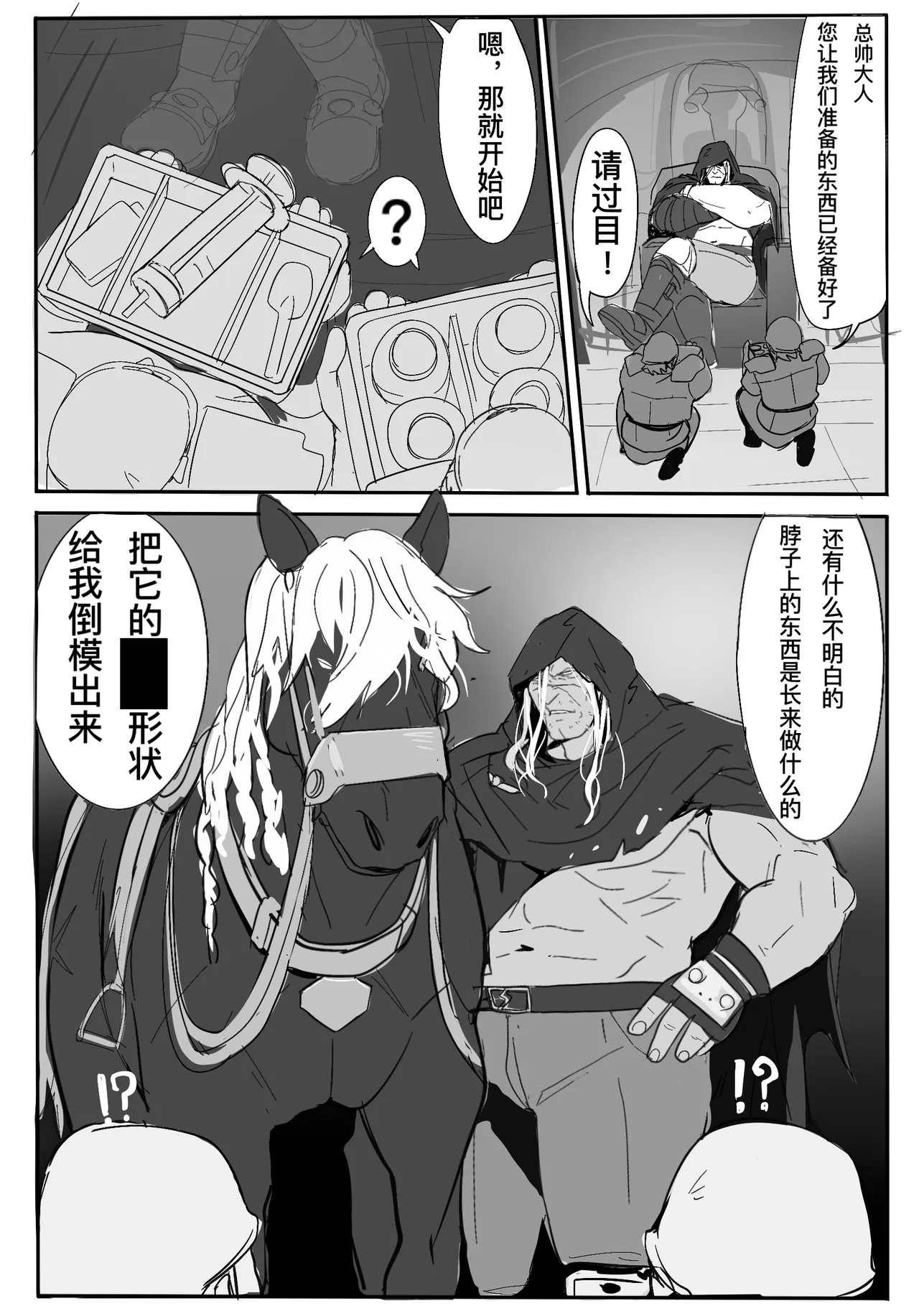 第 1 章、11 ページ