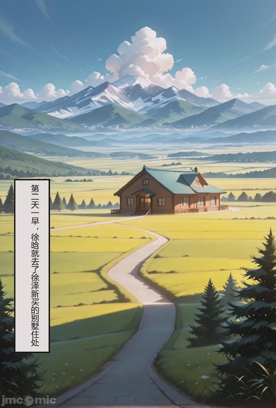 第1话, страница 101
