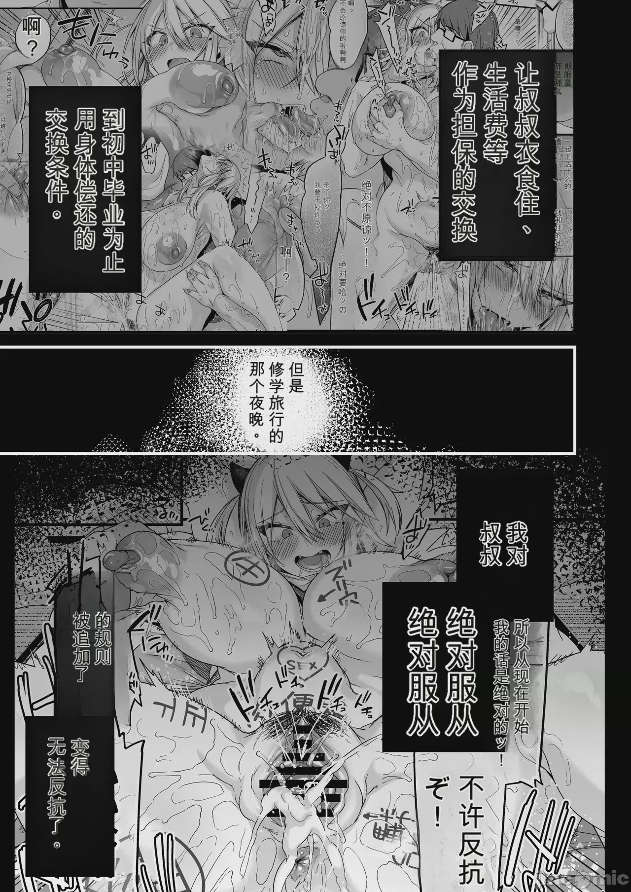 第1话, หน้า 172
