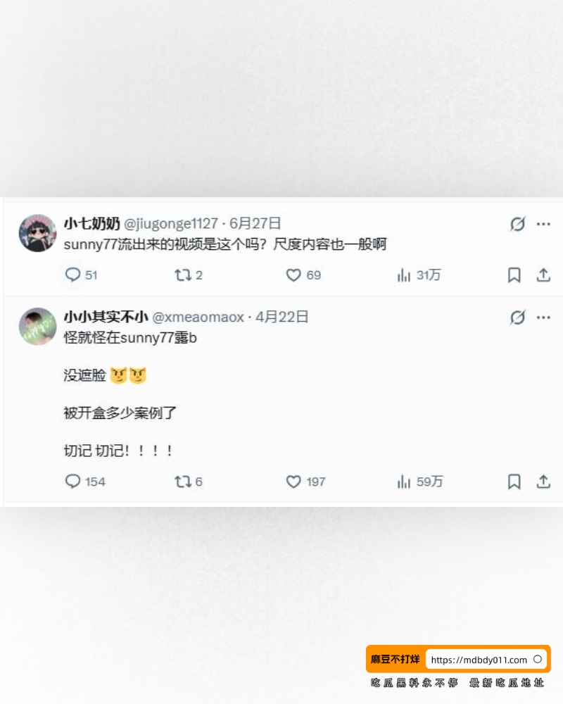 Sunny77真相曝光  (1)