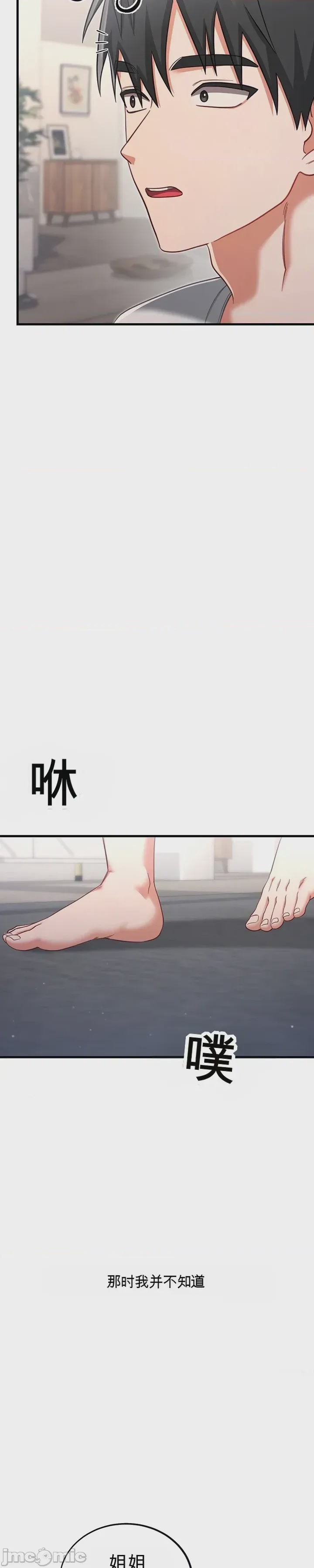 第1话 1, страница 50