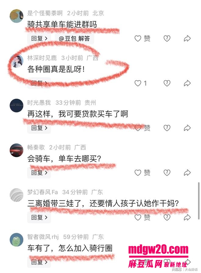 南宁骑行圈婚外情彻底翻车 已婚男与麦佳琪多次发情侣款骑行合照 花海同款抖音秀恩爱 原配发帖哭诉被背叛