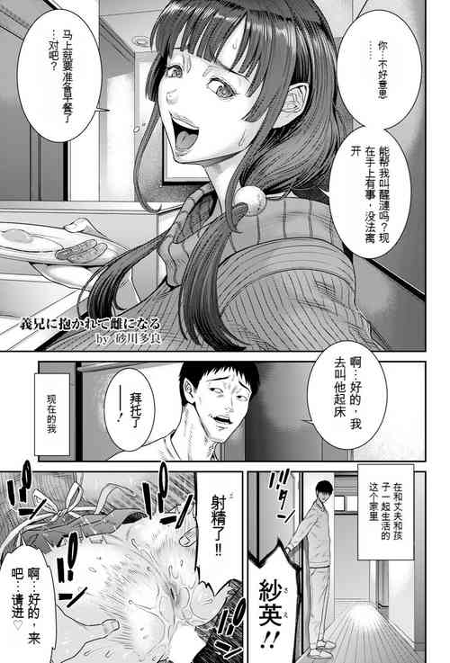 Poster para sa [砂川多良] 義兄に抱かれて雌になる (ANGEL 倶楽部 2024年2月号) [DL版]