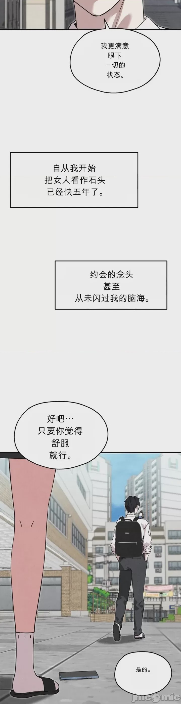 第1话, страница 13