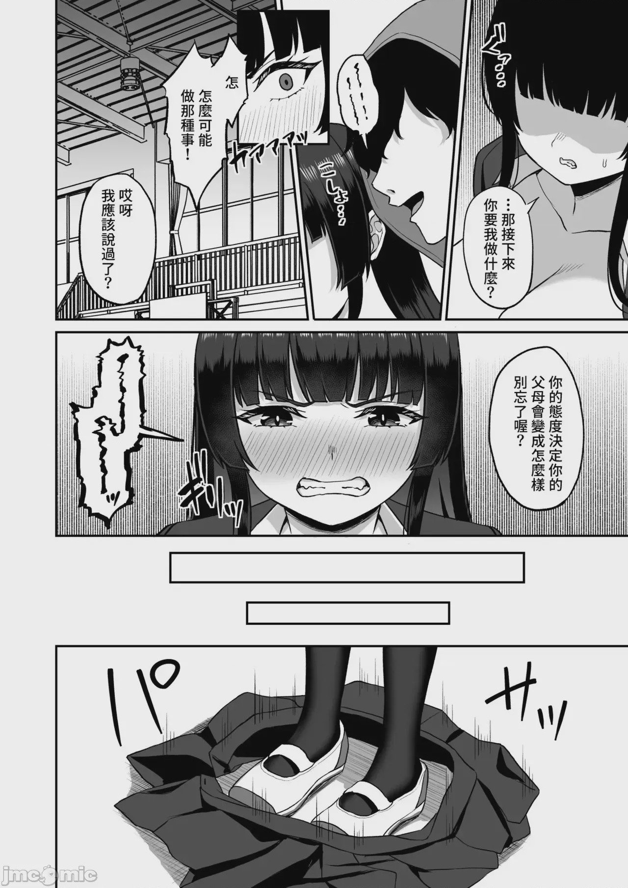 第1话，第 72 頁