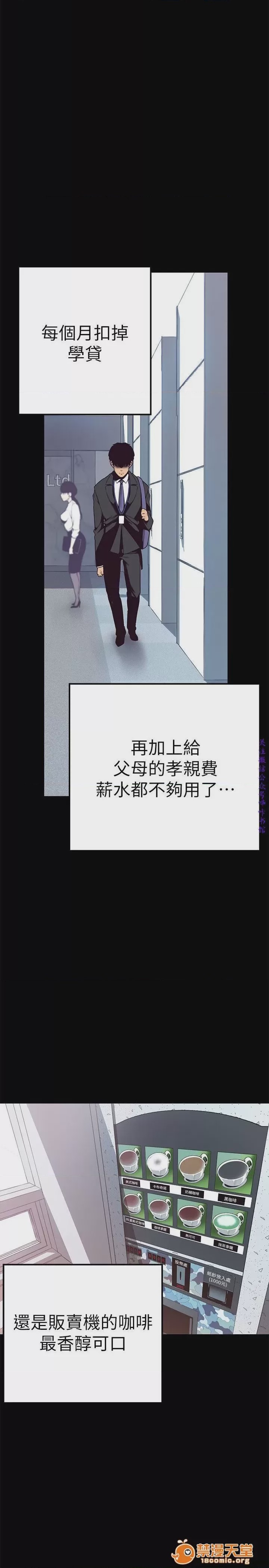 第1话 美麗新世界  / すばらしき新世界(フルカラー), trang 21